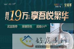 武进吾悦广场公寓