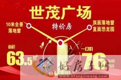常州世茂广场