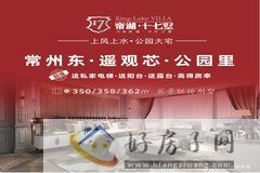 常州帝湖十七墅