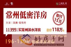 大发龙腾珑悦府
