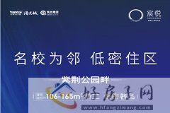 阳光城禹洲宸悦