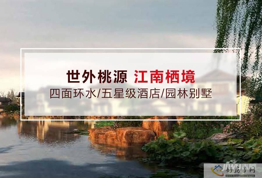 泰富江南印象
