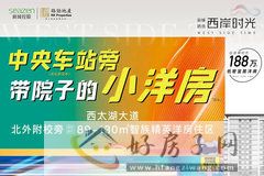 新城路劲西岸时光