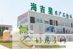 泸州海吉星农产品批发市场