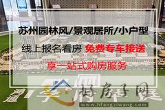 鸿通学府华庭