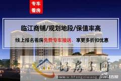 朗基三江樾商铺