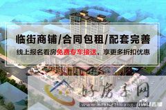 融达幸福广场商铺