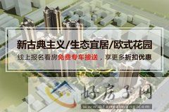 航民天府锦园
