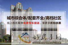华西欧洲花园