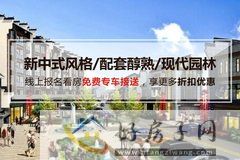 葫芦溪新城