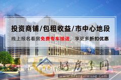 宝贝城商铺