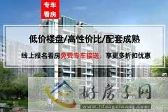 御景名城