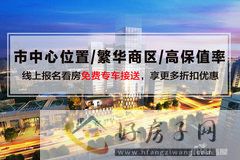 中大财富广场写字楼