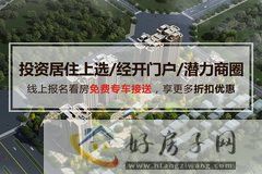南城悦府