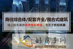 中沅广场商铺