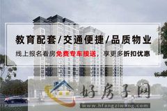 东原启城一期