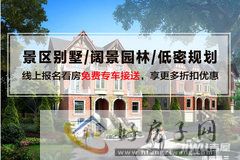 见山名门