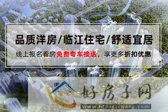 富临绵州水郡四期源著