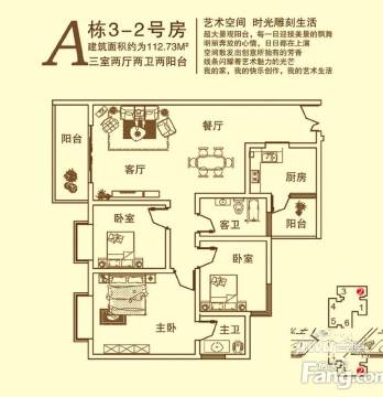 3室2厅2卫0厨 