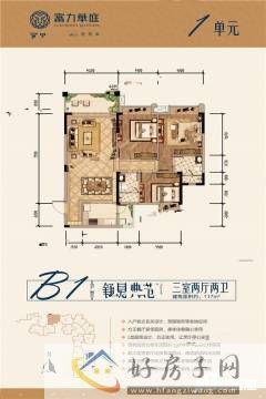 3室2厅2卫0厨 