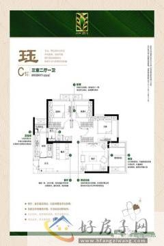 3室2厅2卫0厨 