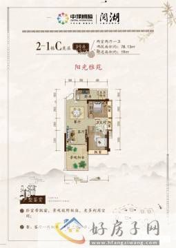2室2厅1卫0厨 