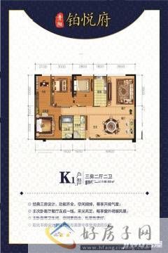 3室2厅2卫0厨 