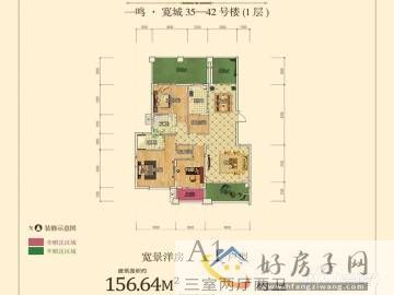 3室2厅2卫0厨 