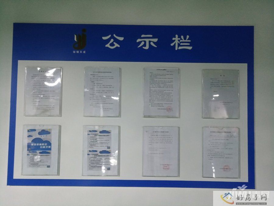 楼盘证照