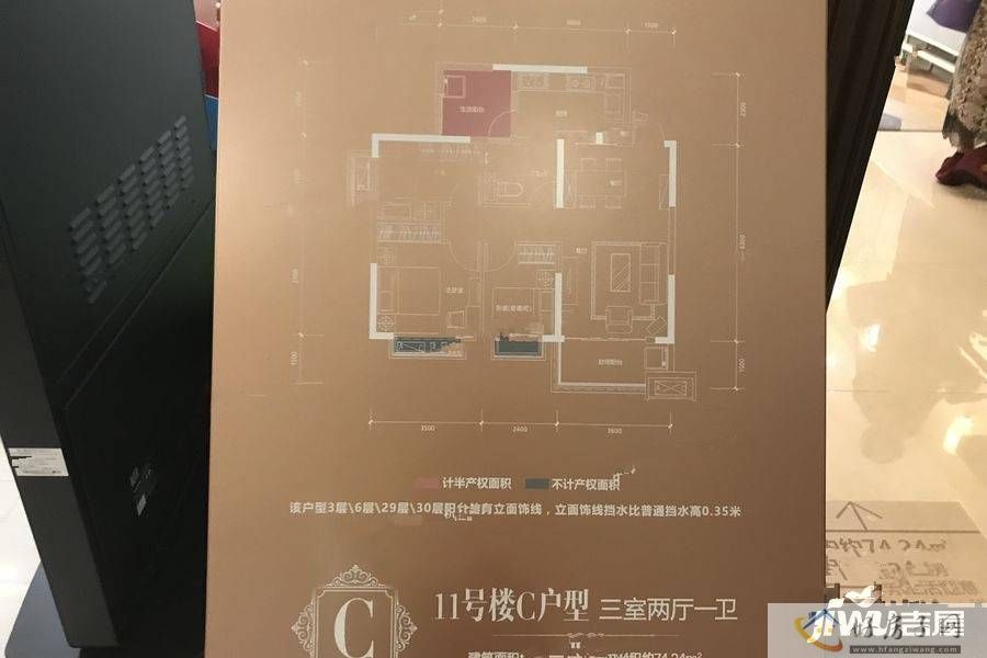 样板间