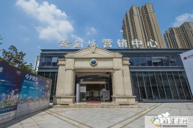 售楼处