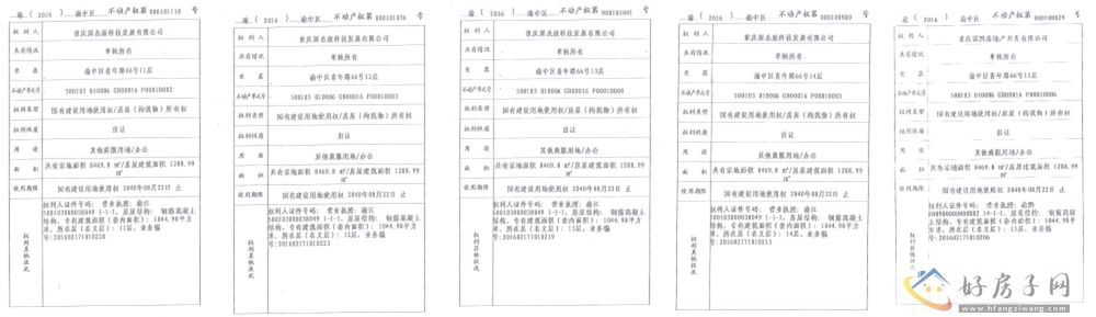 楼盘证照