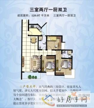 3室2厅2卫0厨 