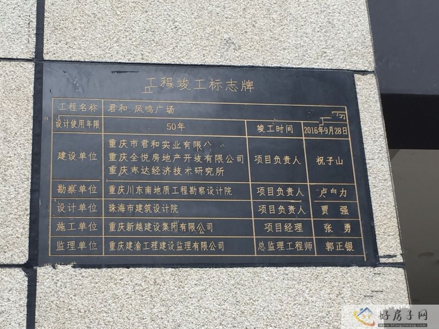 实景图