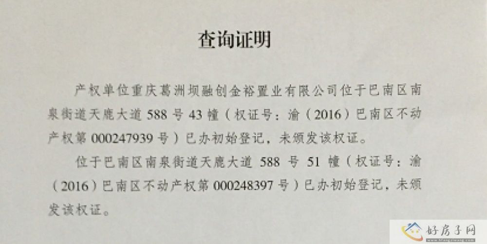 楼盘证照