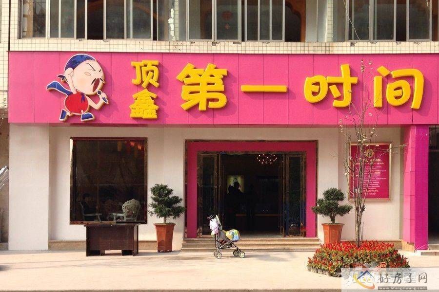 售楼处