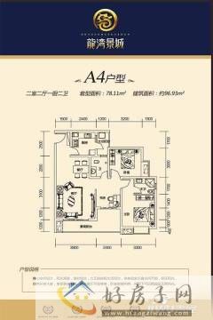 2室2厅2卫0厨 