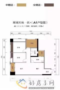 2室2厅1卫0厨 