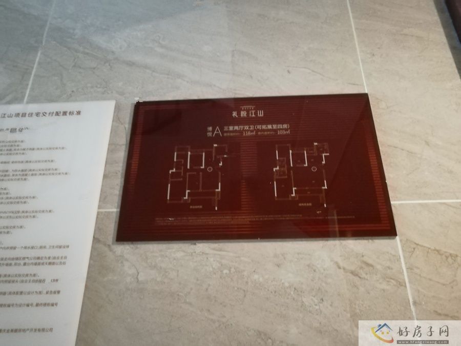 样板间