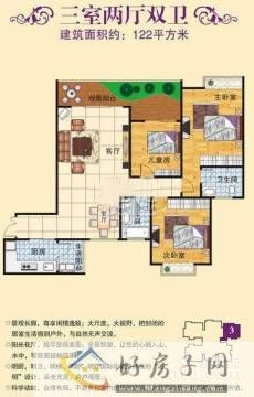 3室3厅2卫0厨 