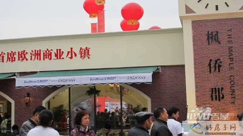 售楼处