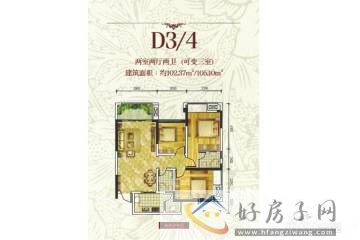 2室2厅2卫0厨 