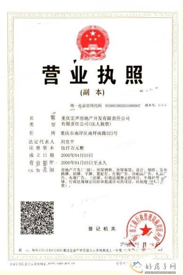 楼盘证照