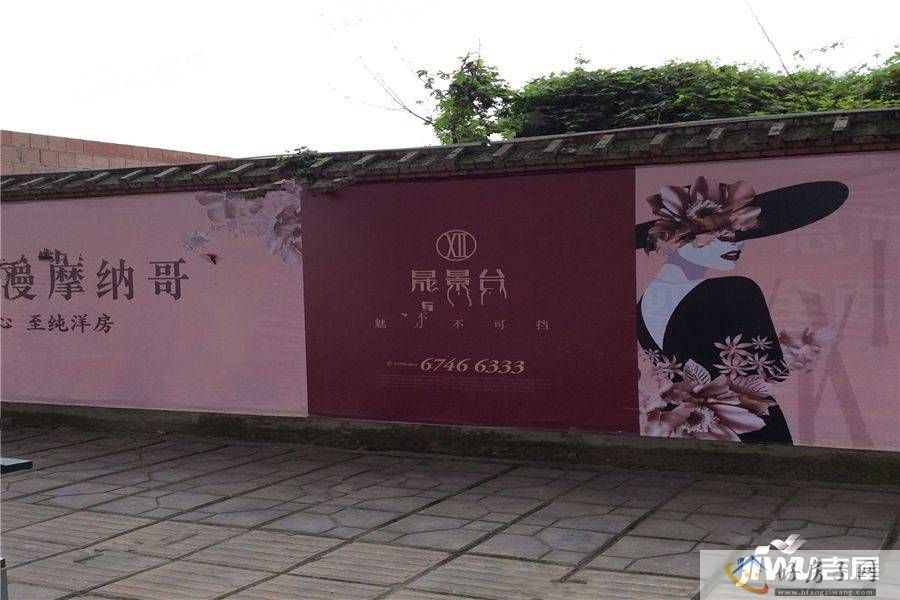 实景图