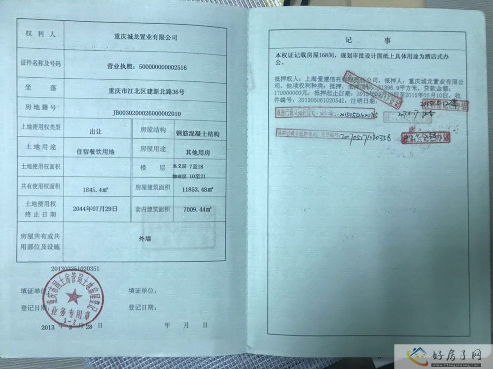 楼盘证照