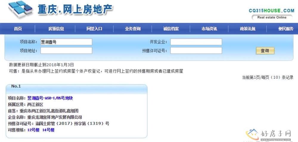 楼盘证照
