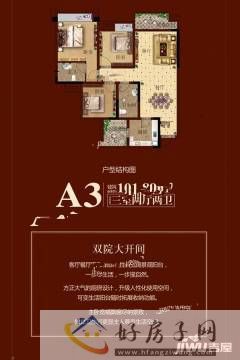 3室2厅2卫0厨 