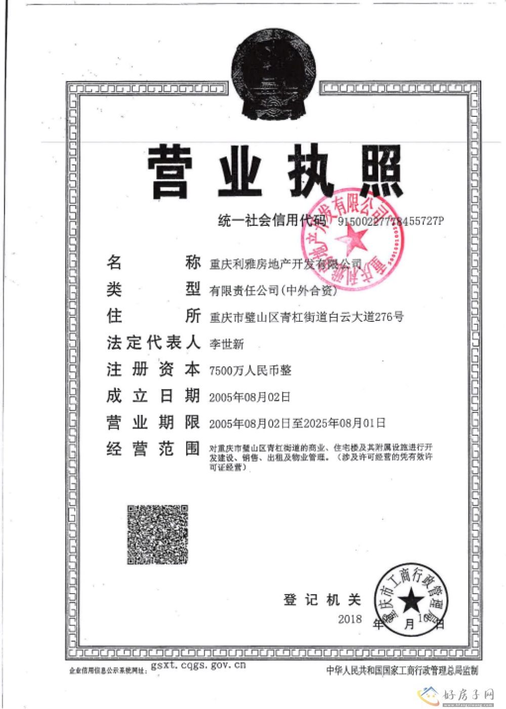 楼盘证照