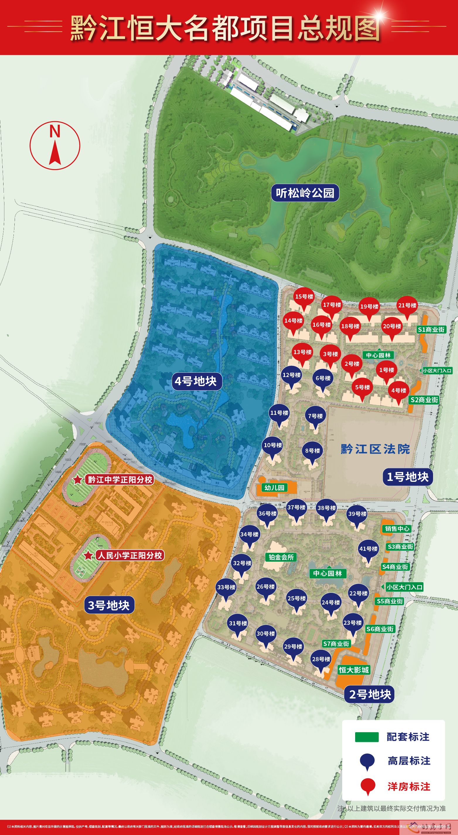 沙盘图