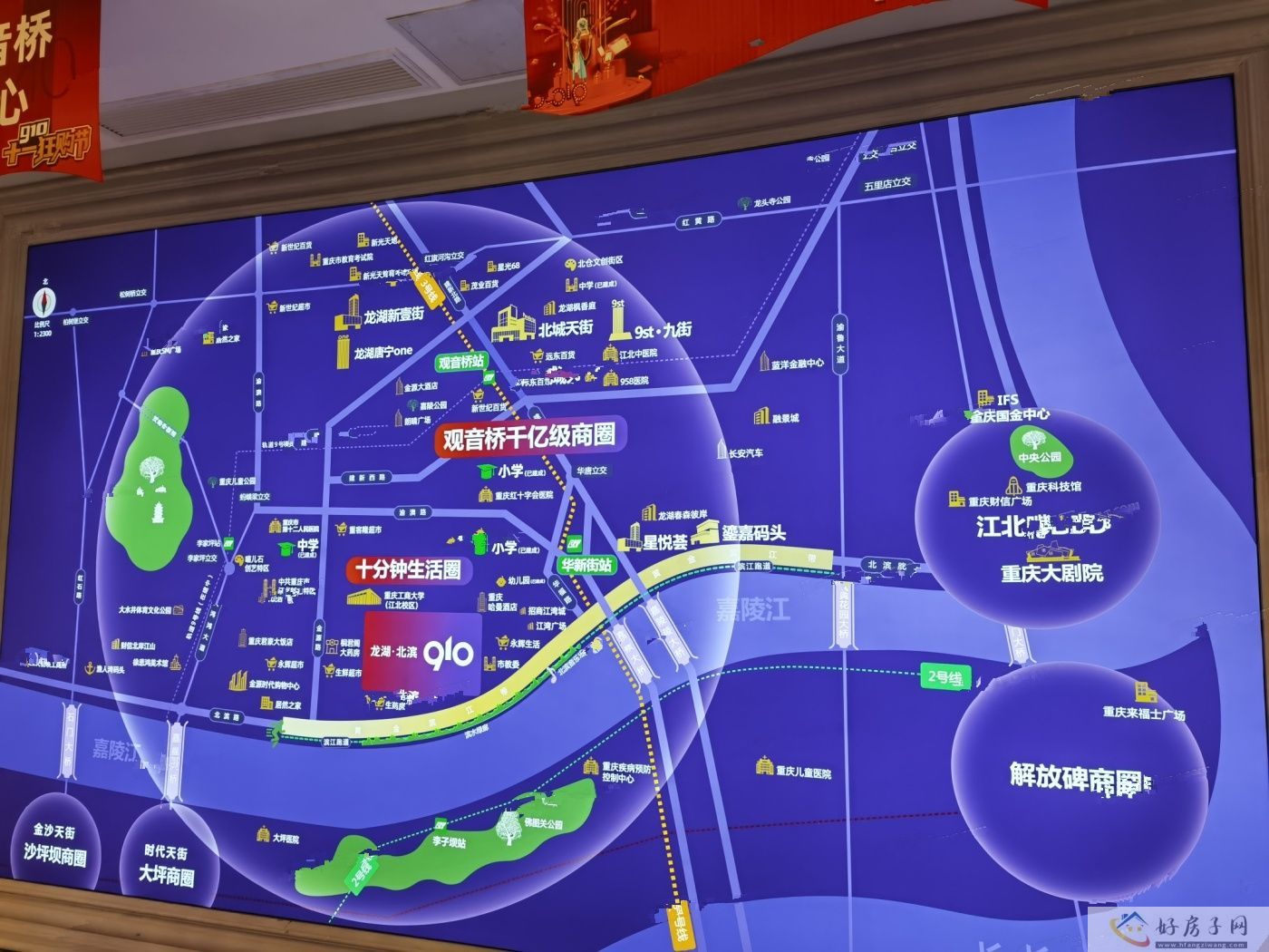 实景图